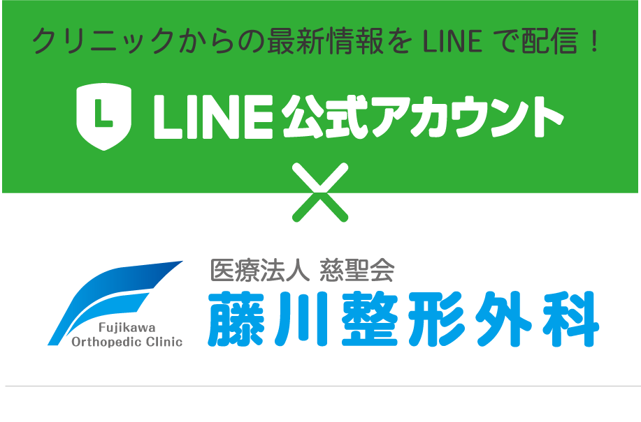 LINE友だち追加